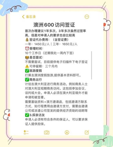 澳洲457移民_如何申请457工作签证