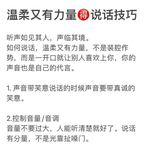 说话很温柔的人有哪些特点_如何变得说话温柔