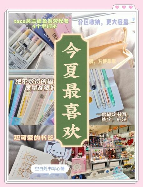 小学生文具推荐_如何挑选安全又耐用的玩具