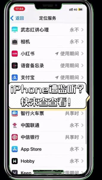手机被窃听有哪些表现_如何检测手机是否被监听