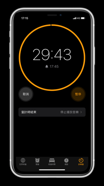 手机时间显示秒怎么设置_安卓iPhone秒表显示教程