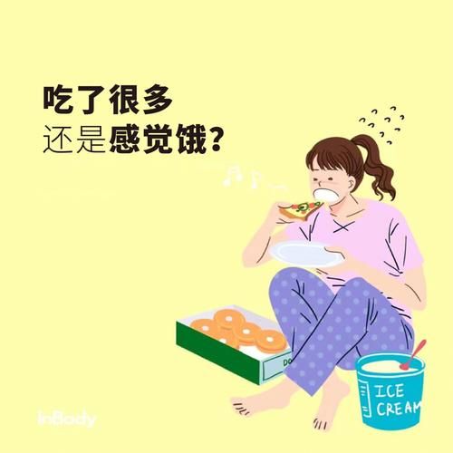 饱了为什么还想吃_饱了怎么办