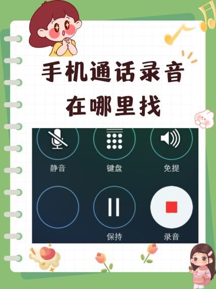 华为手机电话录音在哪里找到_通话录音文件夹路径