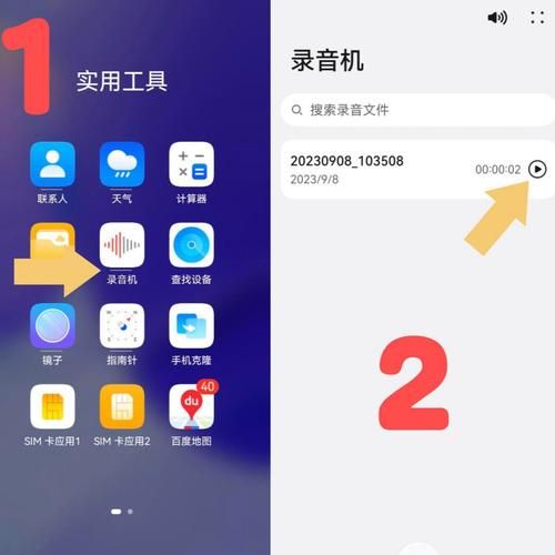 华为手机电话录音在哪里找到_通话录音文件夹路径