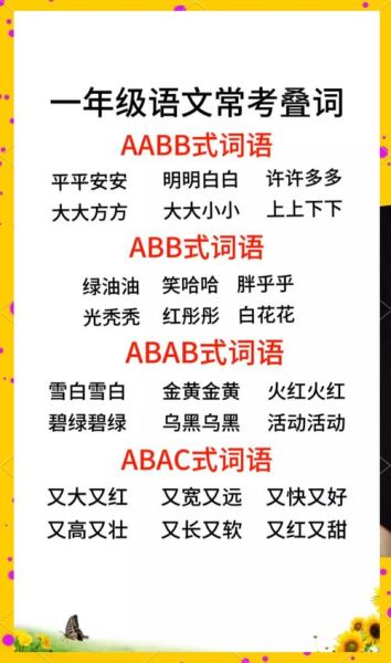 蓝蓝是词语吗_蓝蓝是叠词还是形容词