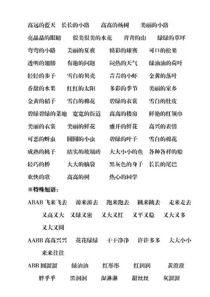 蓝蓝是词语吗_蓝蓝是叠词还是形容词