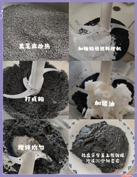 黑芝麻馅怎么做_黑芝麻馅的做法窍门
