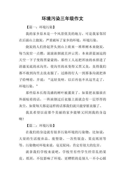 没有污染的环境怎么形容_如何用词表达纯净自然