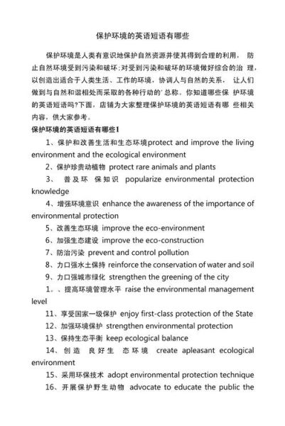 没有污染的环境怎么形容_如何用词表达纯净自然