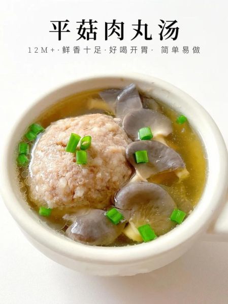 平菇汤怎么做好喝_平菇汤的做法大全