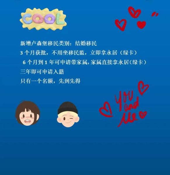 卢森堡移民条件_如何申请卢森堡居留