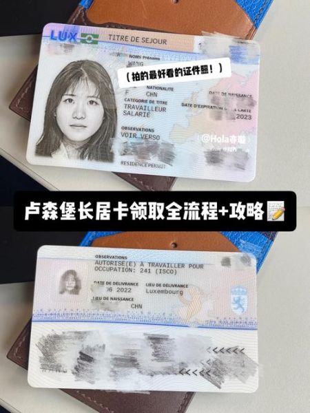 卢森堡移民条件_如何申请卢森堡居留