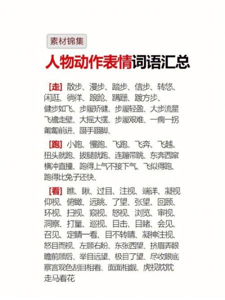 神态疑惑的词语有哪些_如何描写人物疑惑表情