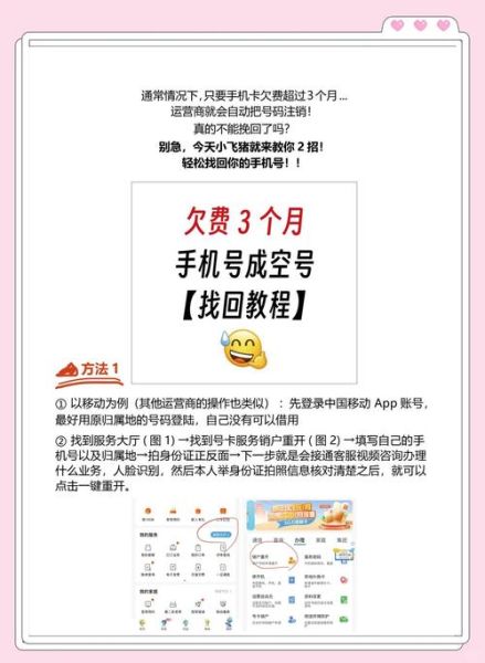 网易手机账号注销流程_注销后数据还能找回吗