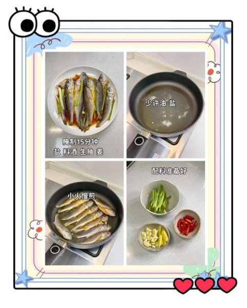 冰冻小黄鱼怎么做好吃_冰冻小黄鱼的家常做法