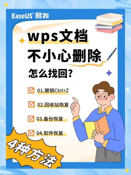 wps手机版怎么保存文件_wps手机版怎么找回未保存文档