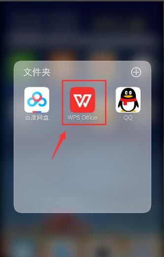wps手机版怎么保存文件_wps手机版怎么找回未保存文档