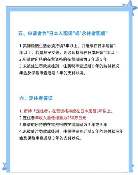日本移民吧_如何申请日本永住权