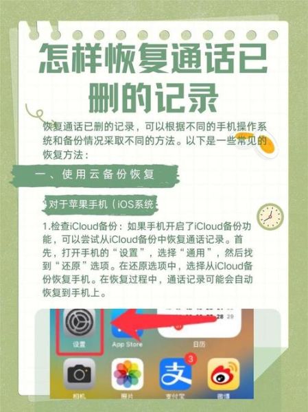 如何查询手机通话记录_删除的通话记录还能找回吗