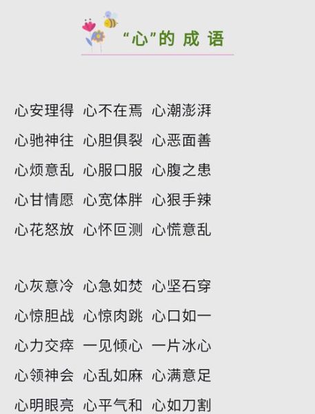 同体部倍词语有哪些_如何快速掌握