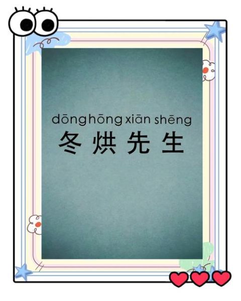 暖烘烘的同义词有哪些_如何仿写暖烘烘的词语