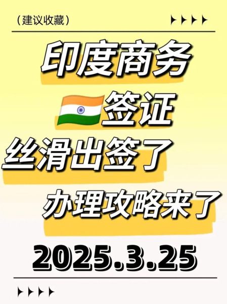 移民印度条件_印度永久居留权怎么拿
