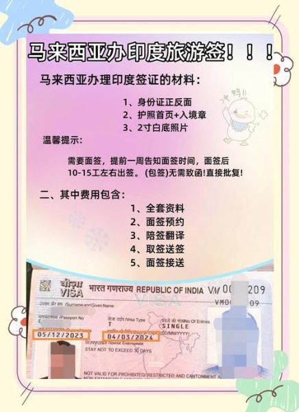 移民印度条件_印度永久居留权怎么拿