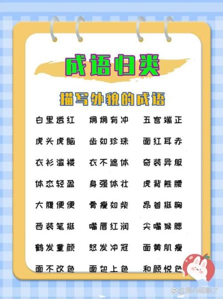 神采奕奕_目光炯炯有神怎么写神态