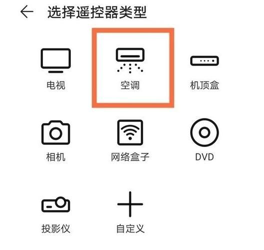 手机空调遥控器怎么用_手机空调遥控器哪个好用