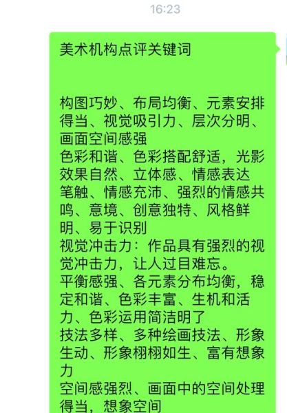 画画文艺的词语有哪些_如何用在文章里