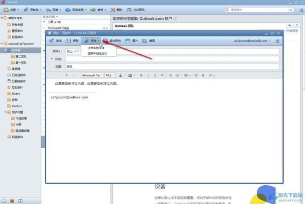 foxmail邮箱手机版怎么设置_foxmail邮箱手机版登录不上怎么办