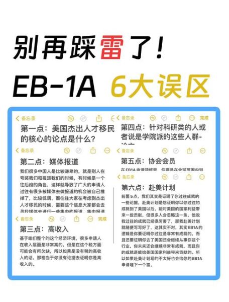 美国EB1移民条件_美国EB1移民流程