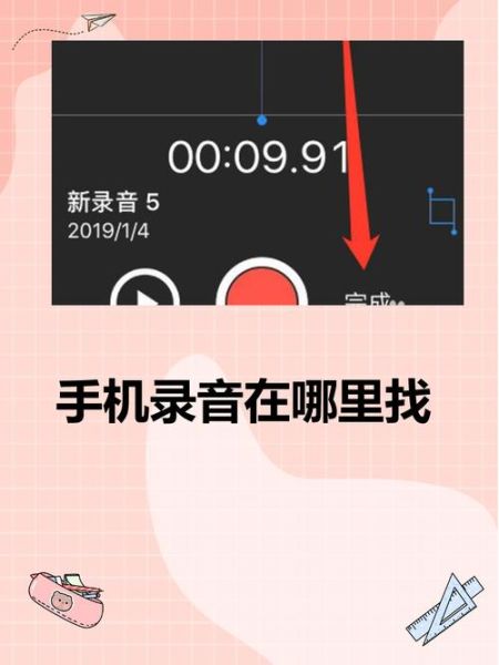 手机一键录音怎么用_手机录音功能在哪