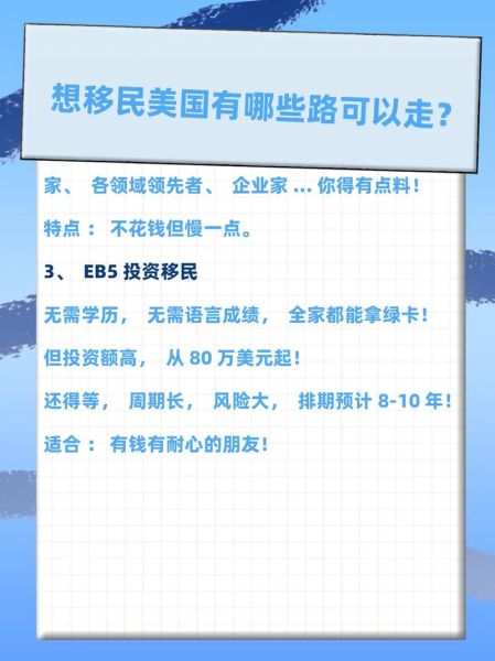 美国EB1移民条件_美国EB1移民流程