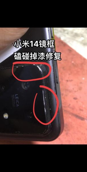 手机边框掉漆怎么办_手机边框划痕修复方法