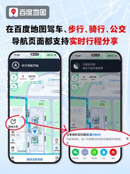 手机百度地图怎么设置不走高速_手机百度地图怎么避开收费路段