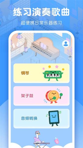 手机模拟钢琴哪个好用_手机钢琴软件怎么选