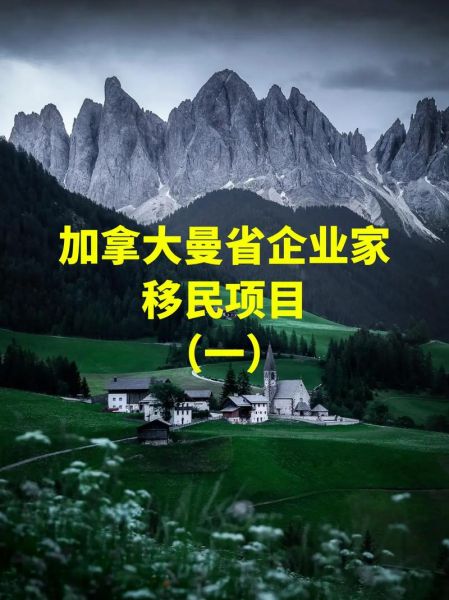 移民的企业家如何创业_移民创业成功案例