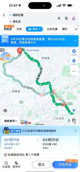 手机百度地图怎么设置不走高速_手机百度地图怎么避开收费路段