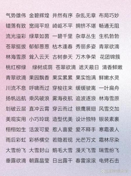 如何描写景物环境_环境描写常用词语有哪些