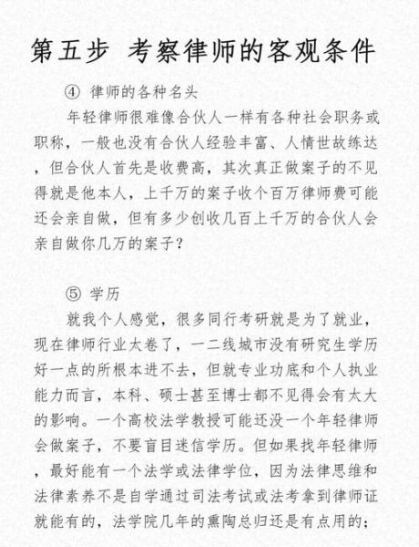 美国投资移民律师费用_如何选择靠谱律师