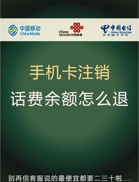 联通手机营业厅怎么查话费_联通手机营业厅如何注销手机号