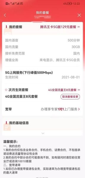 联通手机营业厅怎么查话费_联通手机营业厅如何注销手机号
