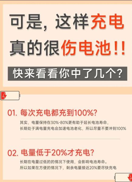 如何延长手机电池寿命_手机电池保养正确方法