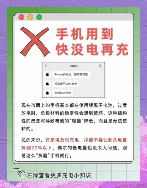 如何延长手机电池寿命_手机电池保养正确方法