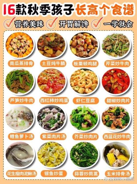 个子矮怎么长高_个子矮吃什么能增高