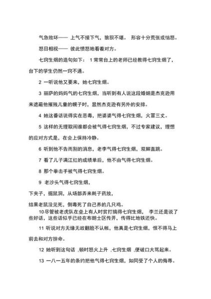 气人可爱词语有哪些_如何巧妙运用