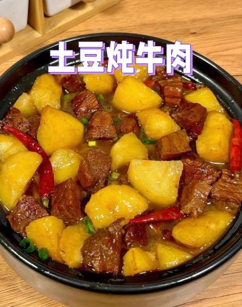土豆烧牛肉怎么做_家常土豆烧牛肉简单做法