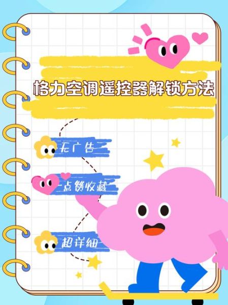 格力手机遥控器怎么下载_格力空调手机遥控器下载教程