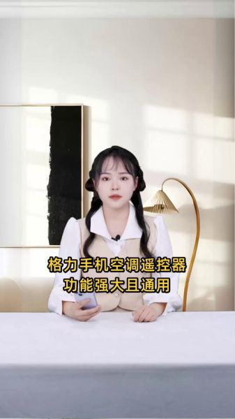 格力手机遥控器怎么下载_格力空调手机遥控器下载教程